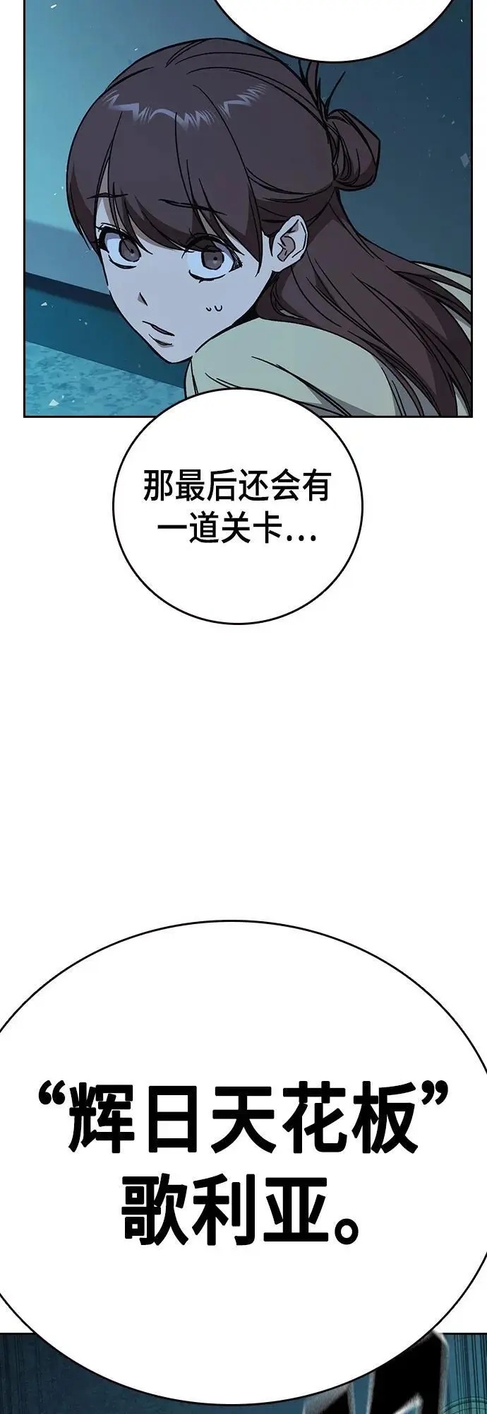 第2季 第107话 第74页