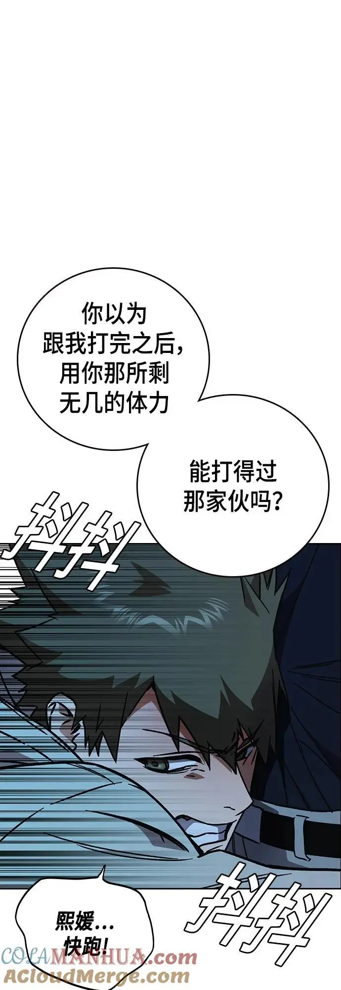 第2季 第107话 第76页