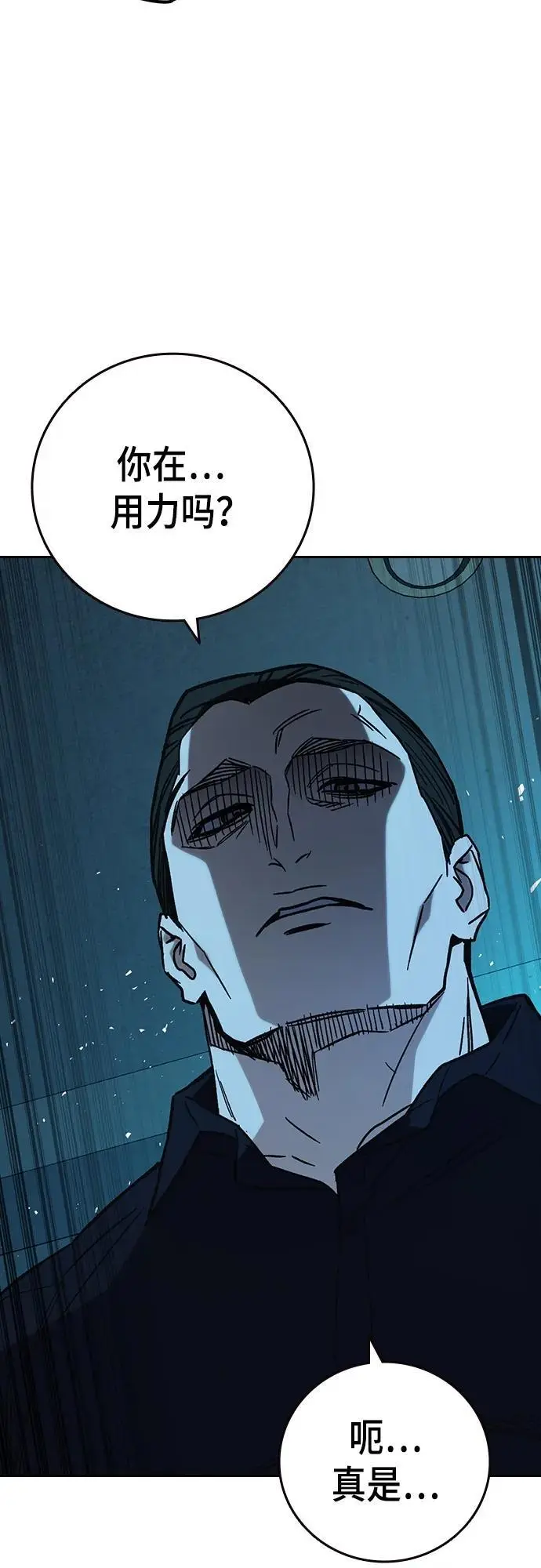 第2季 第107话 第77页