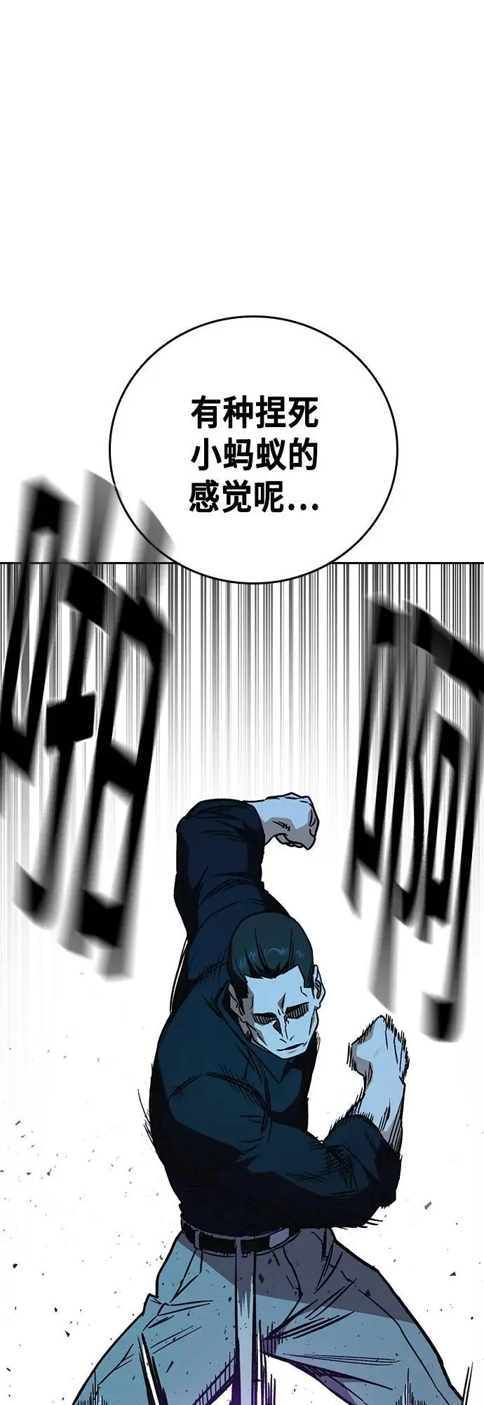第2季 第107话 第78页