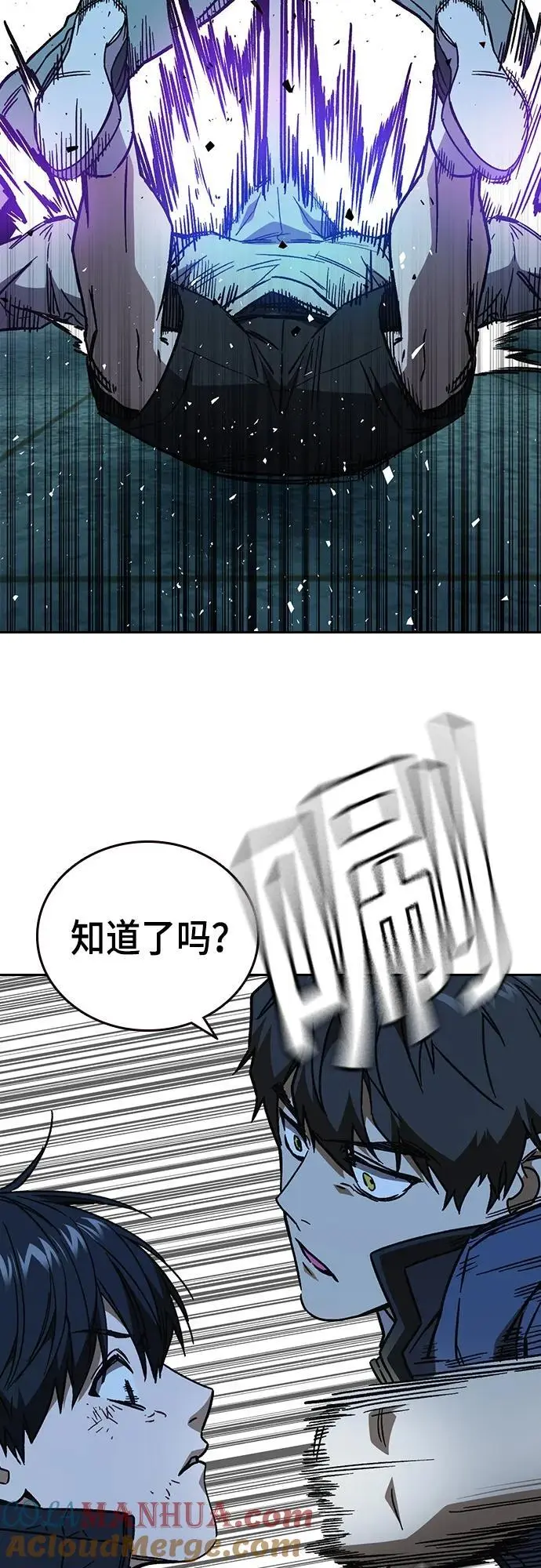 第2季 第107话 第79页