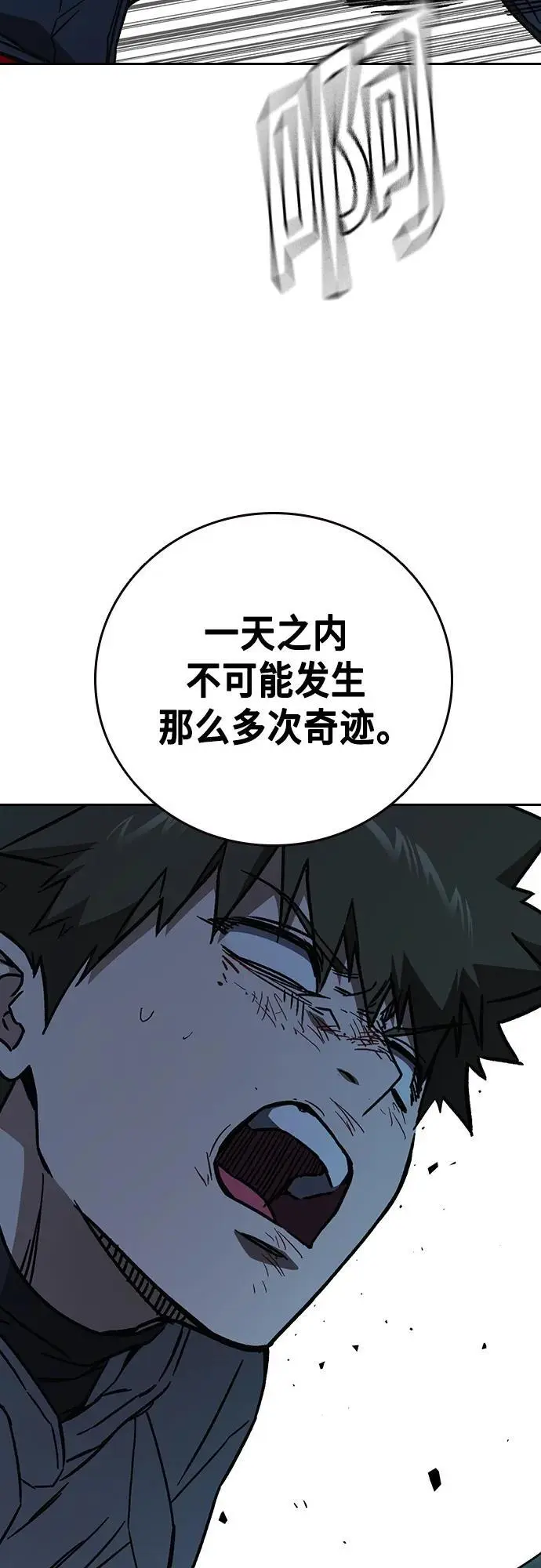 第2季 第107话 第80页