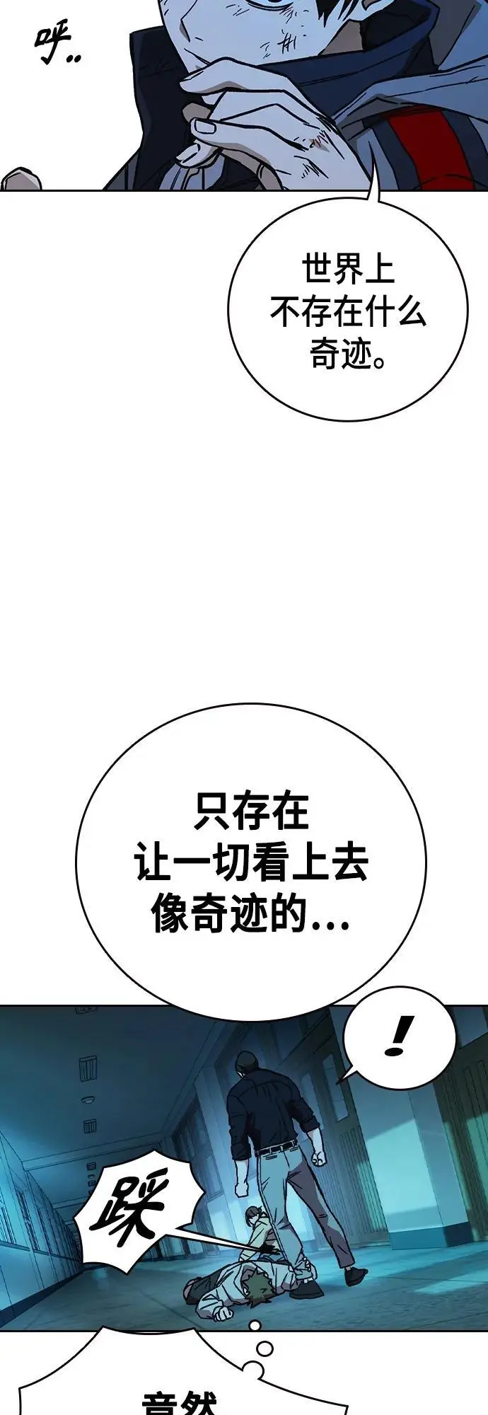 第2季 第107话 第84页