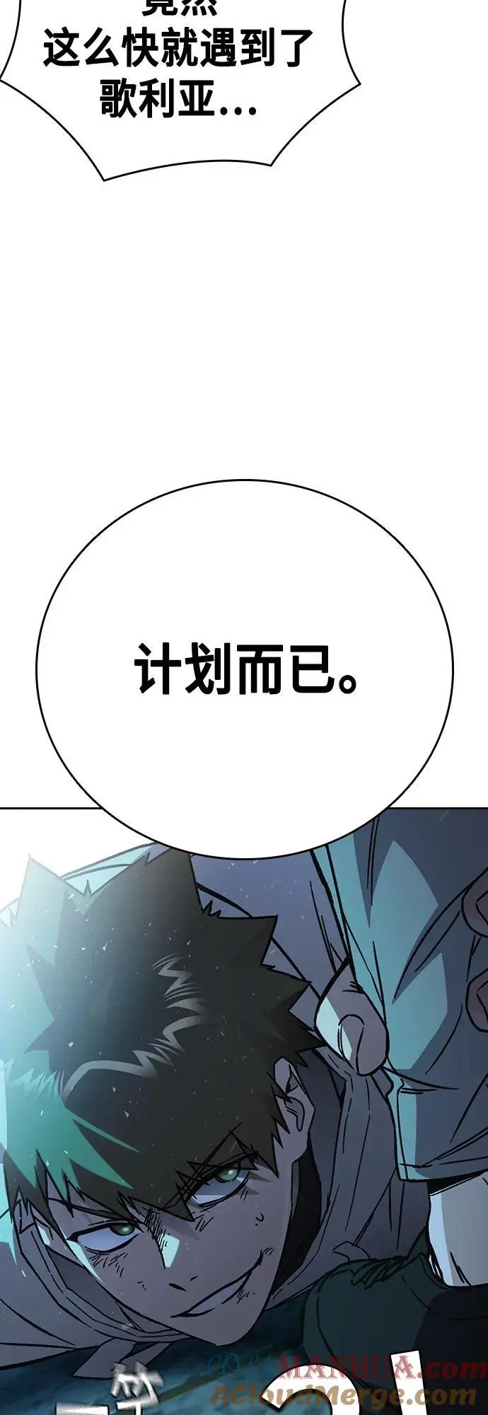 第2季 第107话 第85页