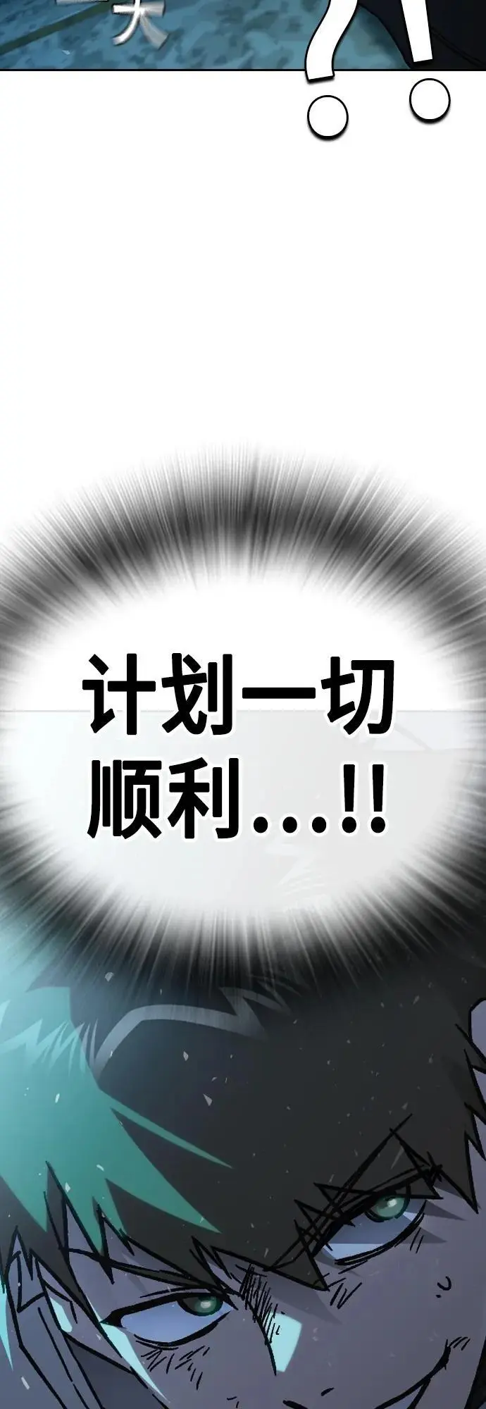 第2季 第107话 第86页