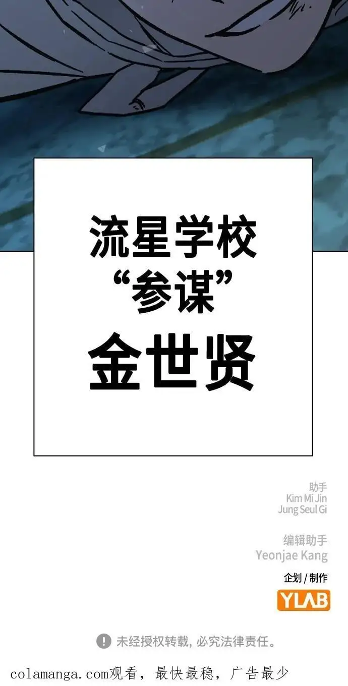 第2季 第107话 第87页