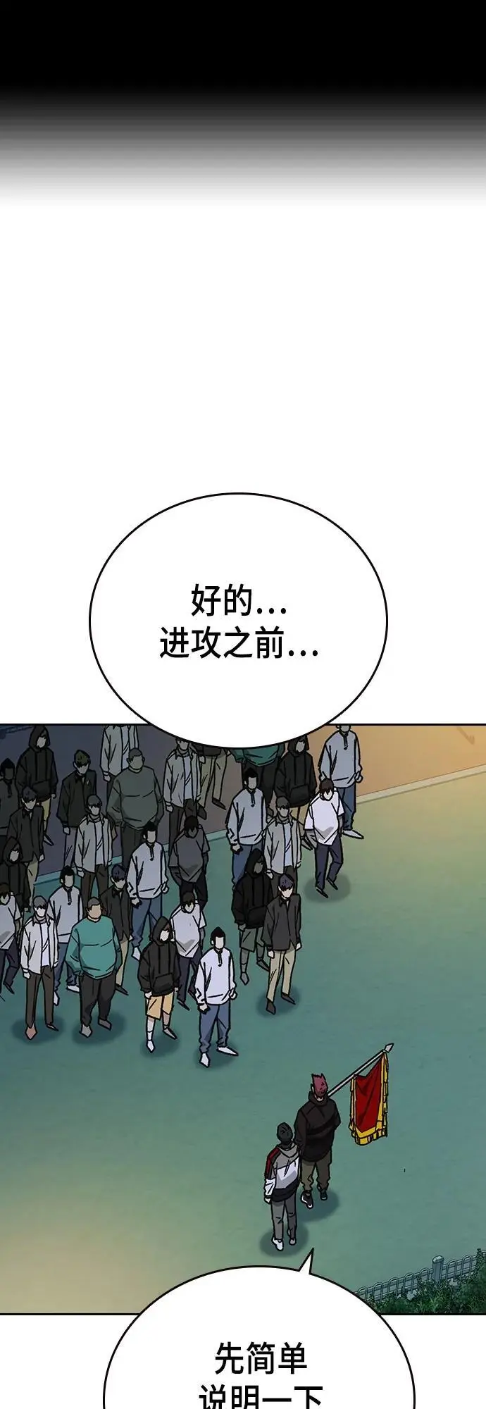 第2季 第108话 第2页