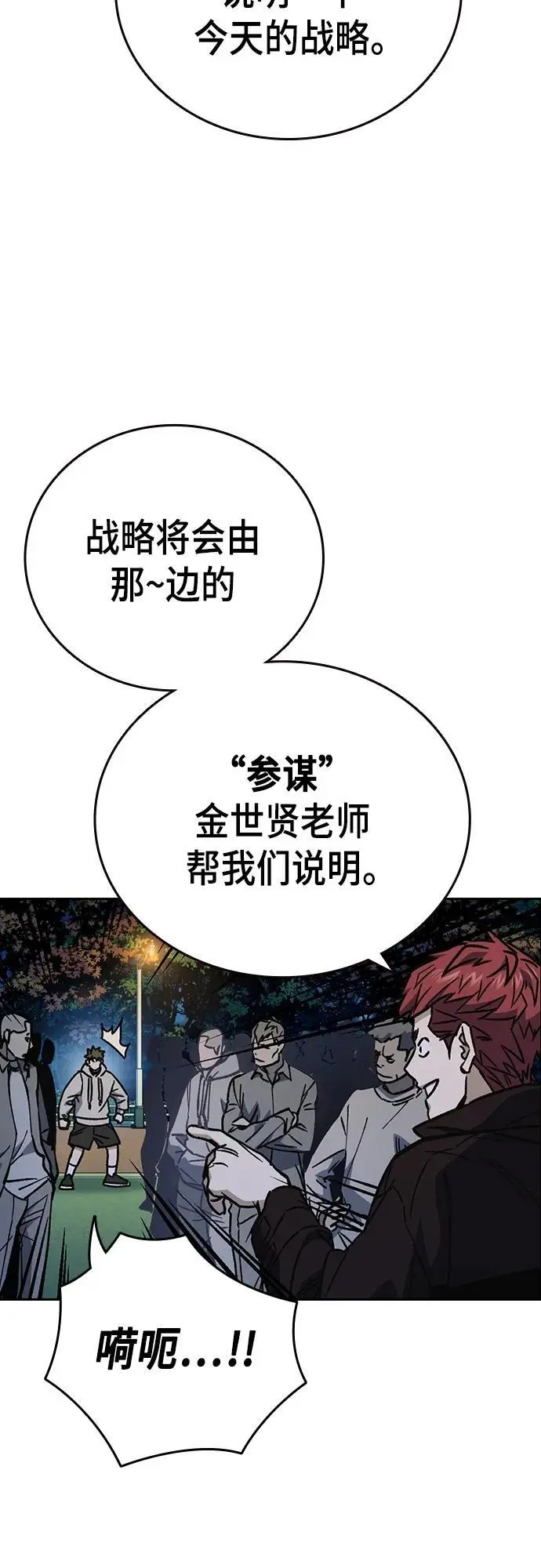 第2季 第108话 第3页
