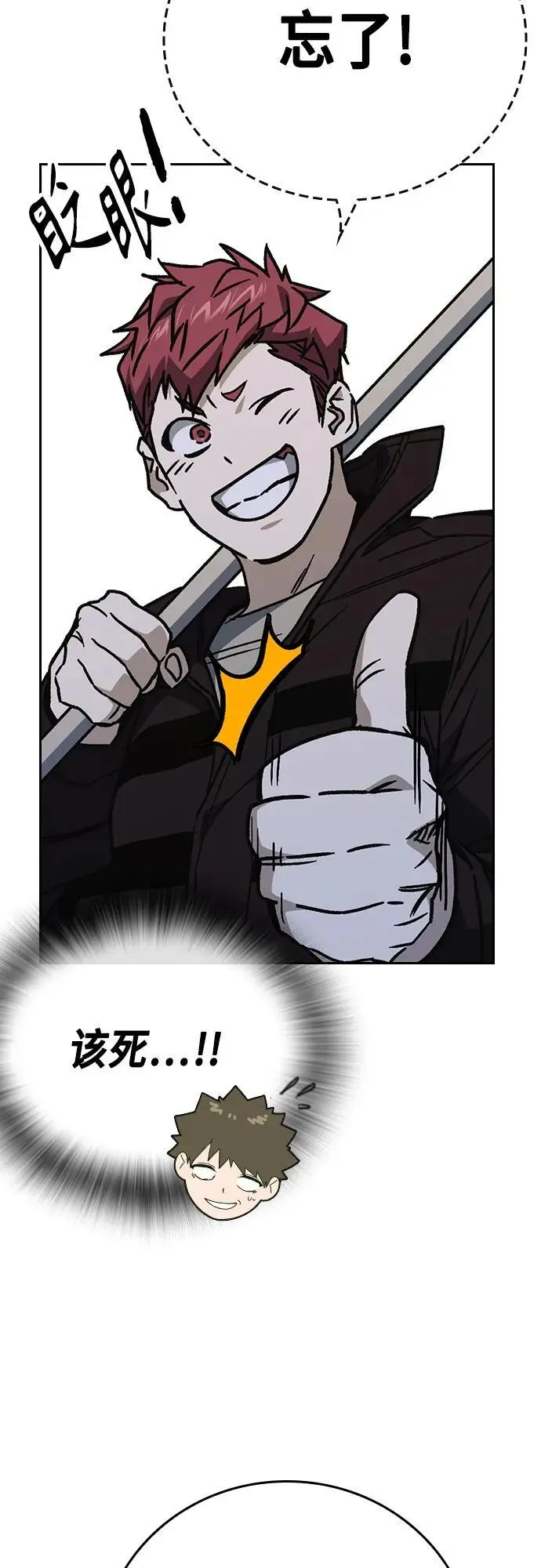 第2季 第108话 第5页