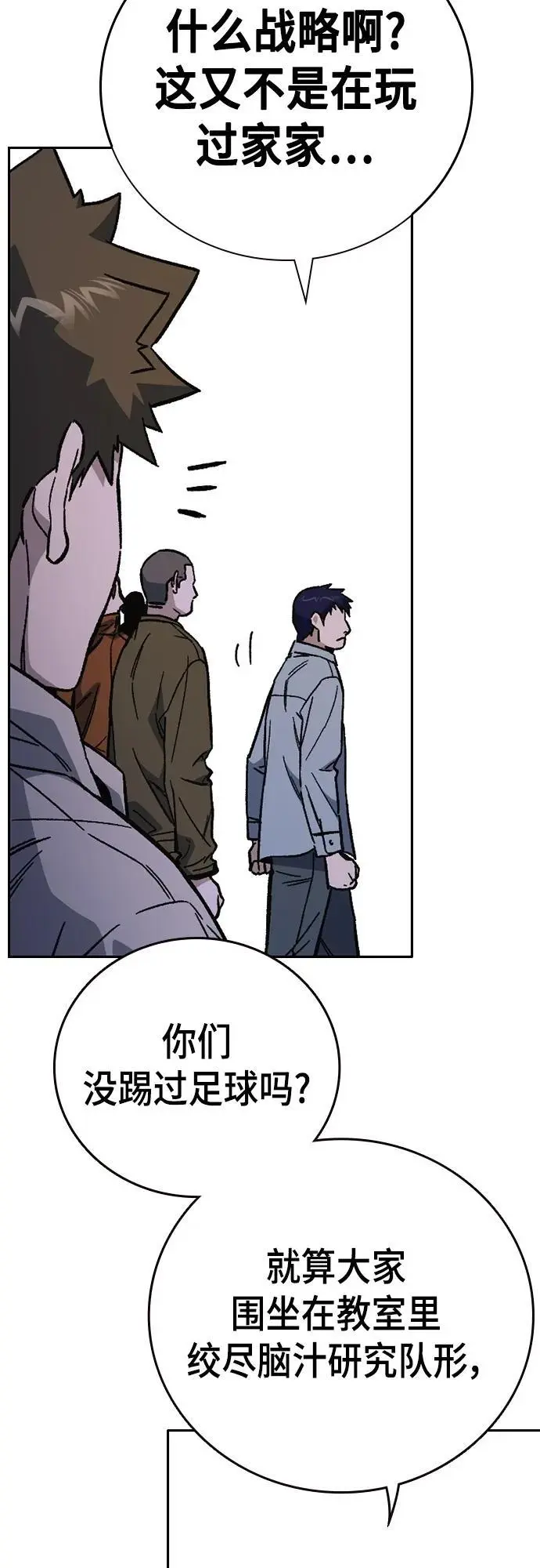 第2季 第108话 第6页