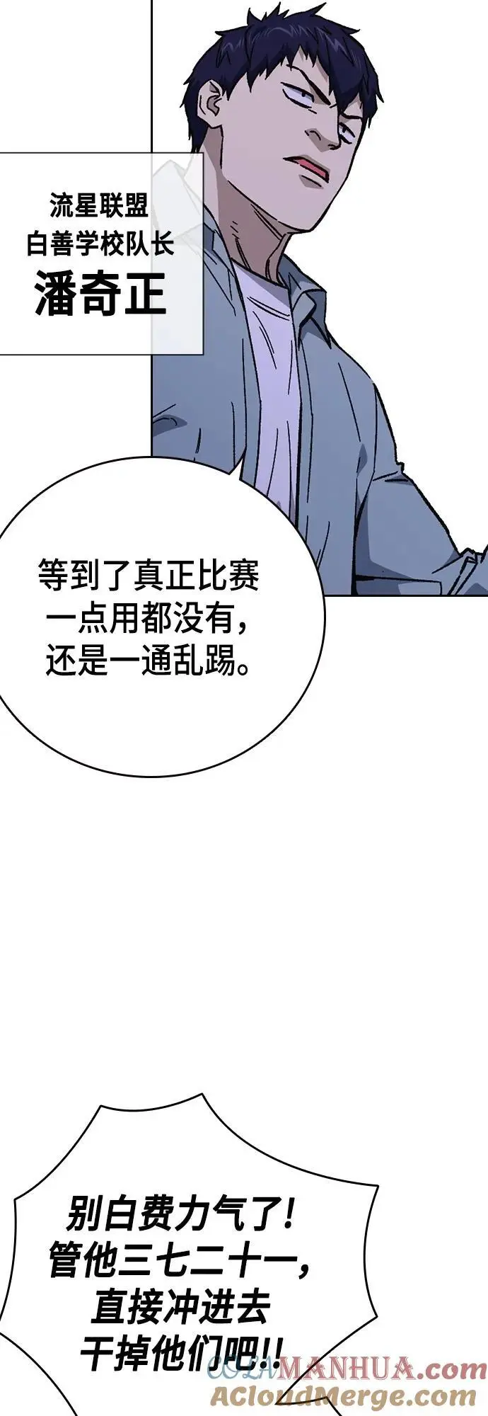 第2季 第108话 第7页