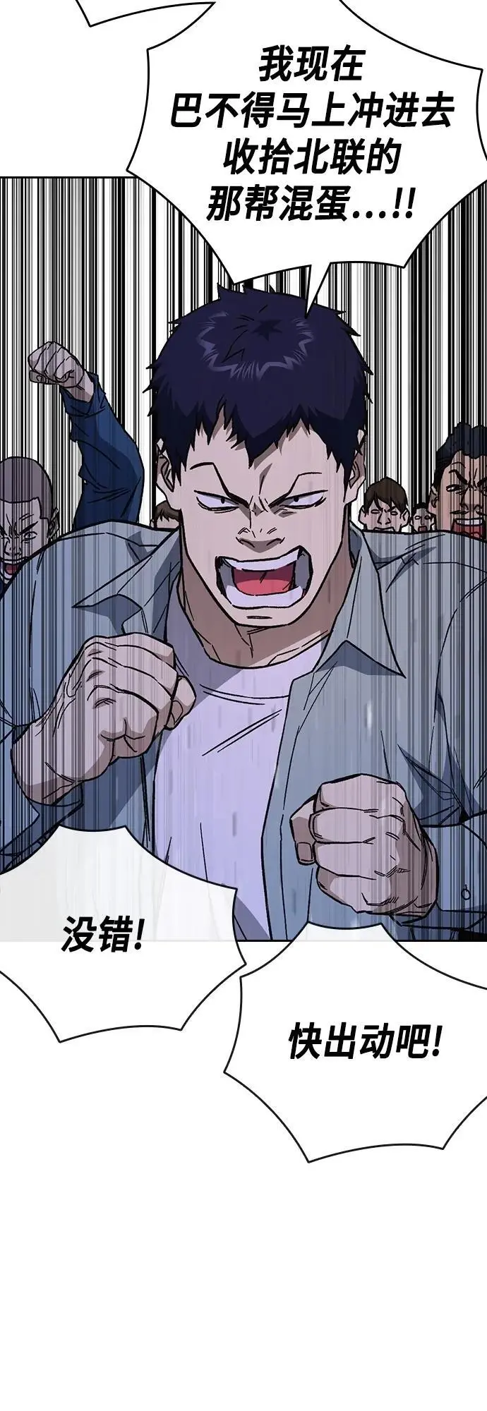 第2季 第108话 第8页