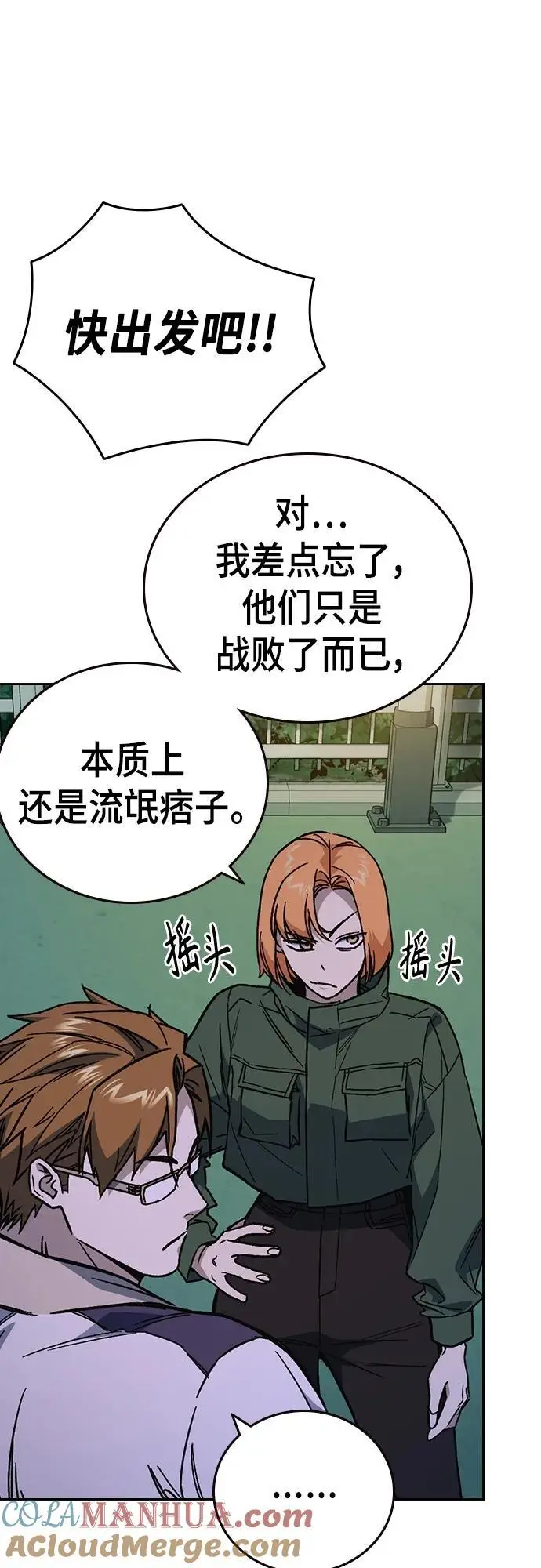第2季 第108话 第10页