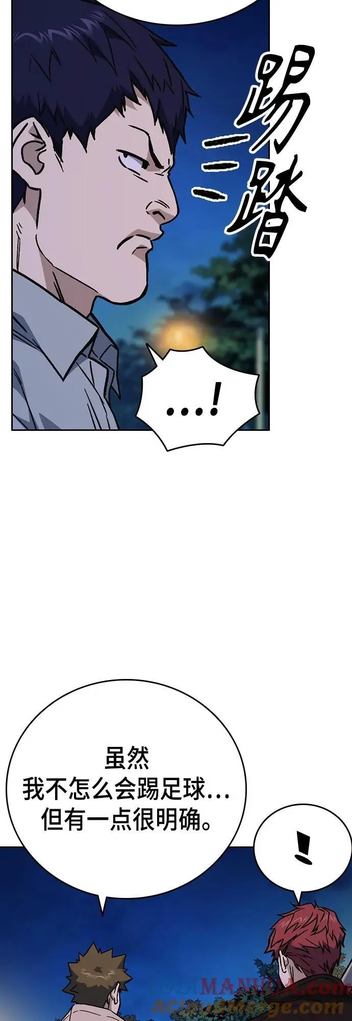 第2季 第108话 第13页