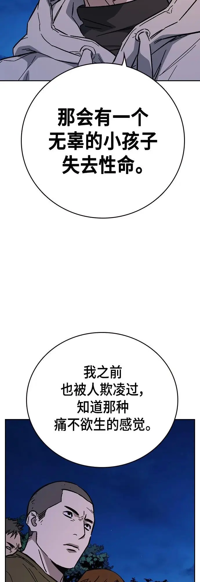 第2季 第108话 第15页