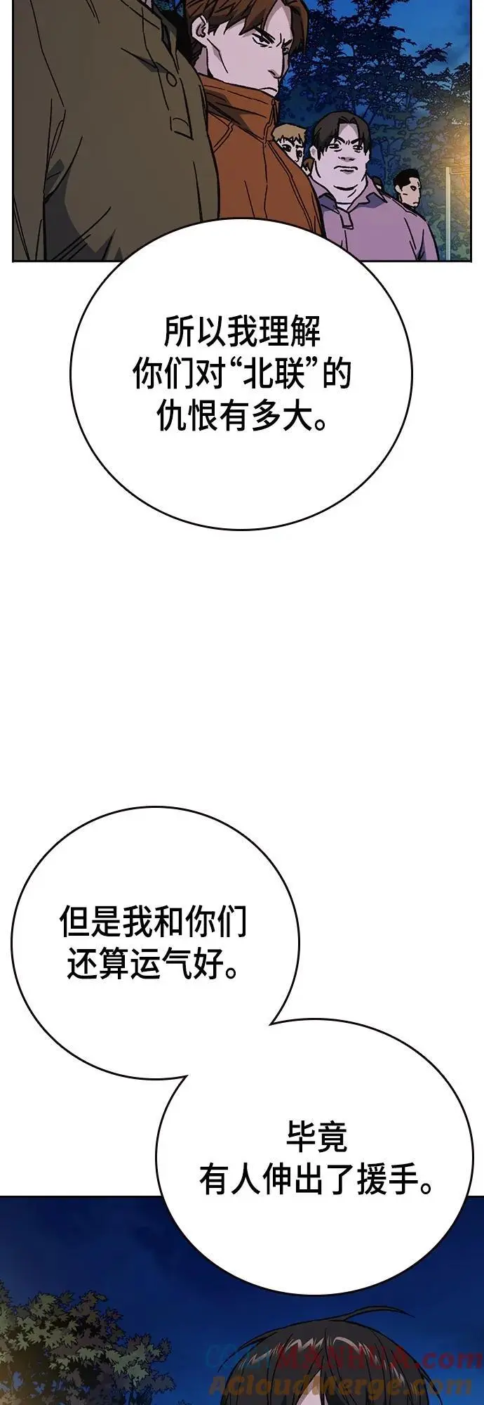第2季 第108话 第16页