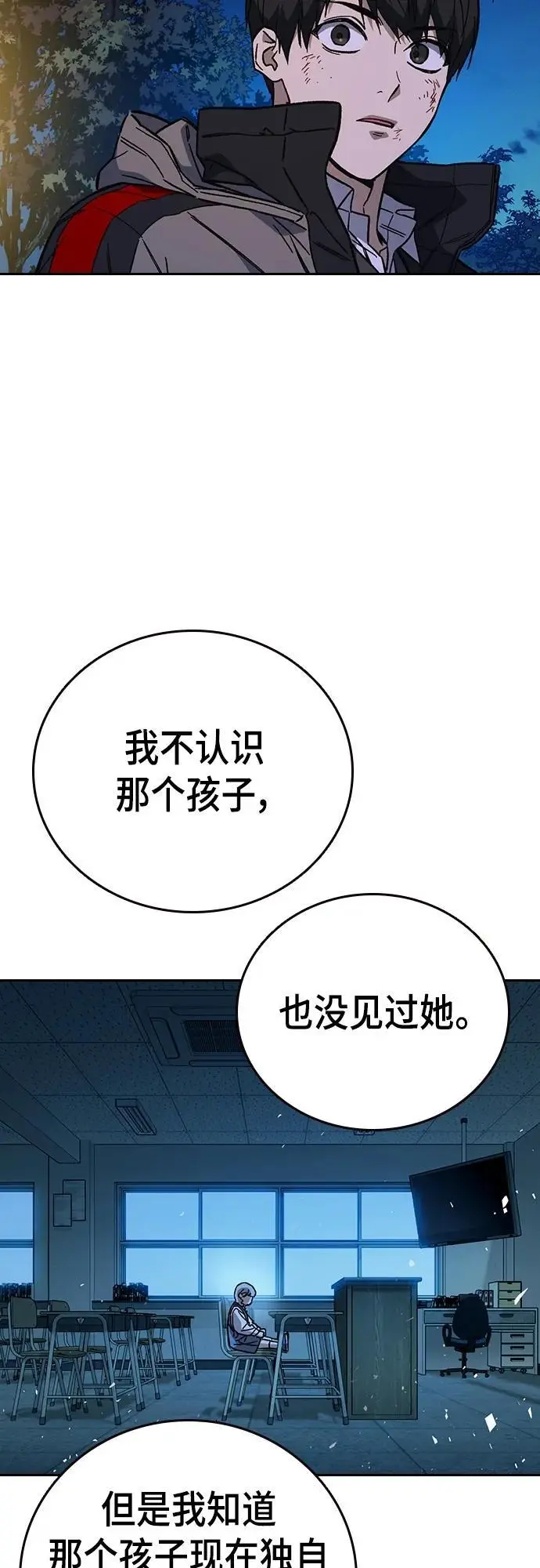 第2季 第108话 第17页