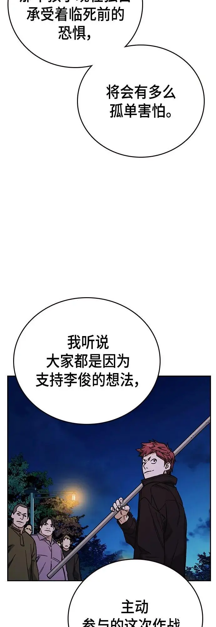 第2季 第108话 第18页