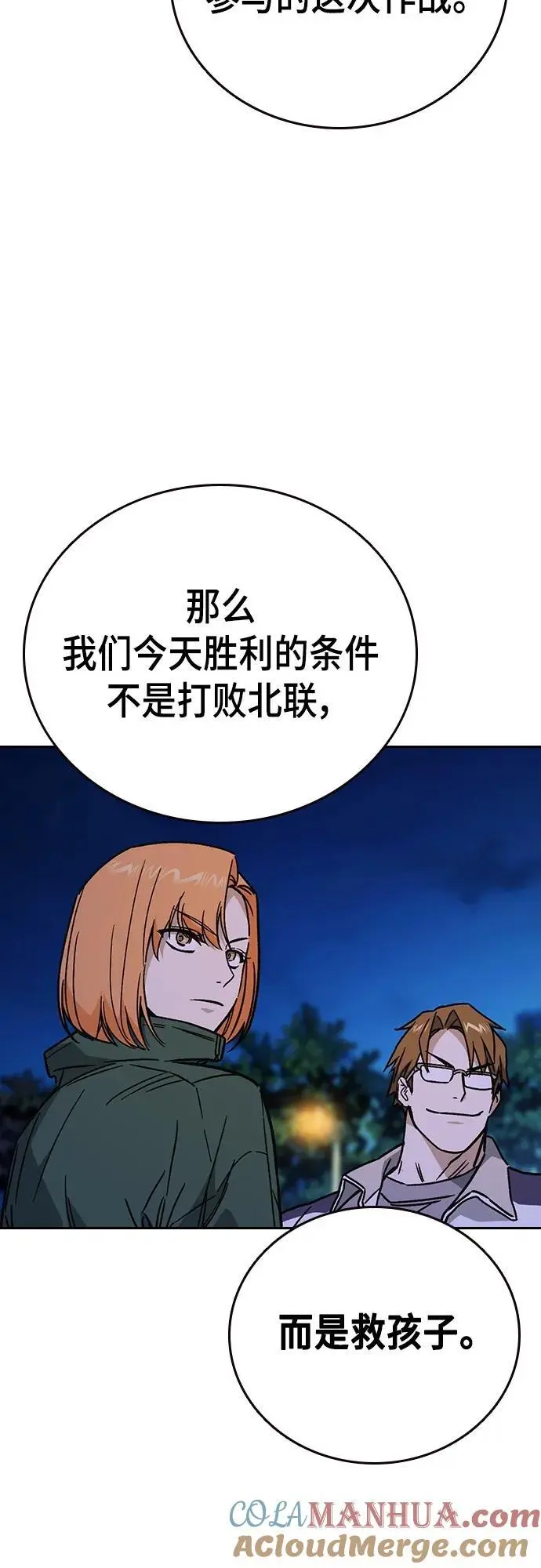 第2季 第108话 第19页