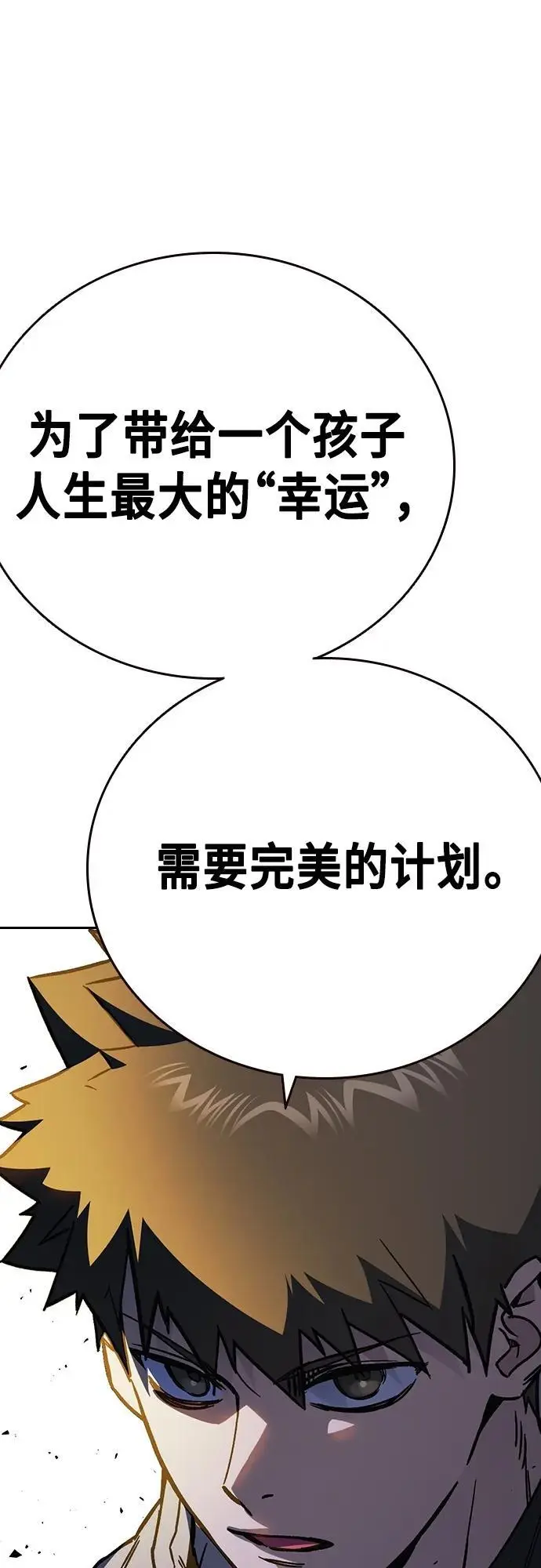第2季 第108话 第20页