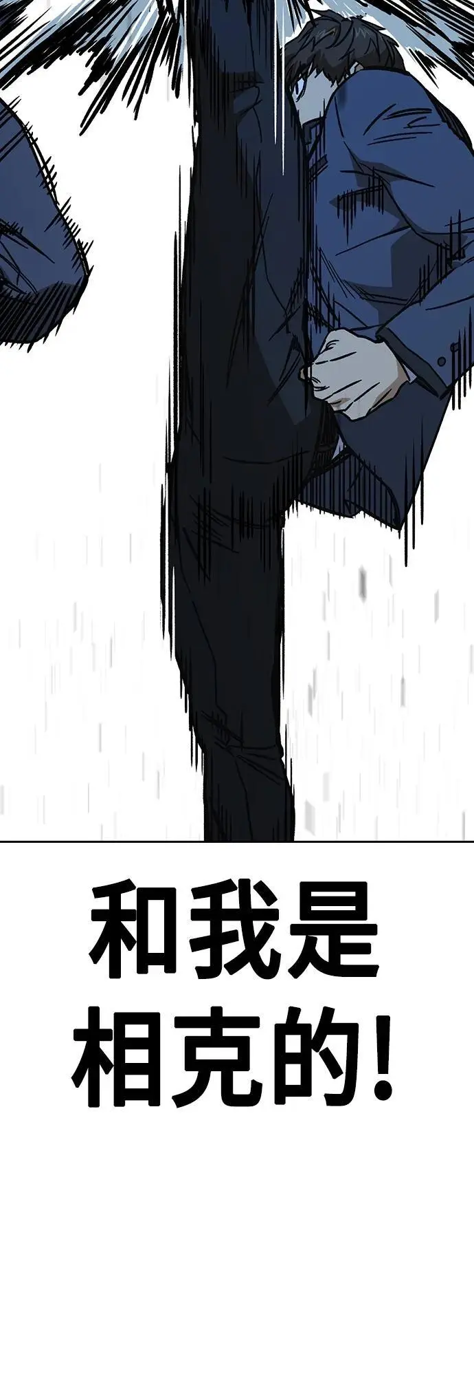 第2季 第108话 第26页