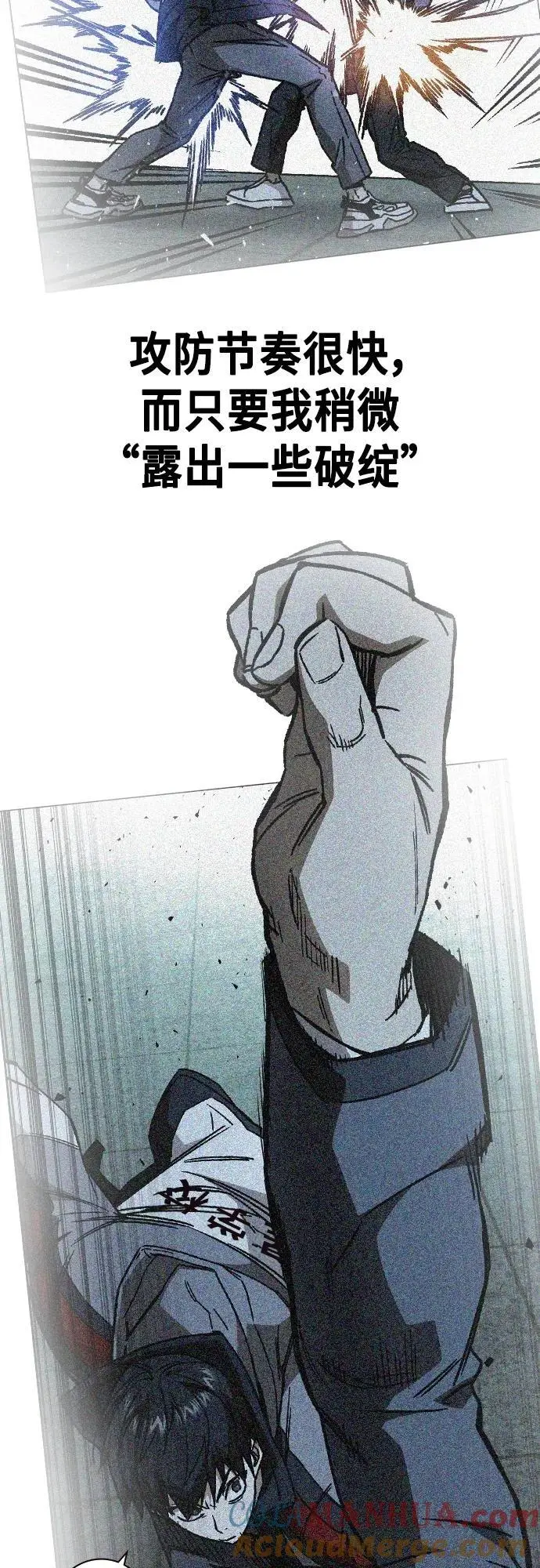 第2季 第108话 第28页