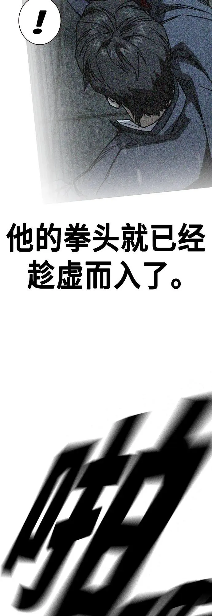 第2季 第108话 第29页