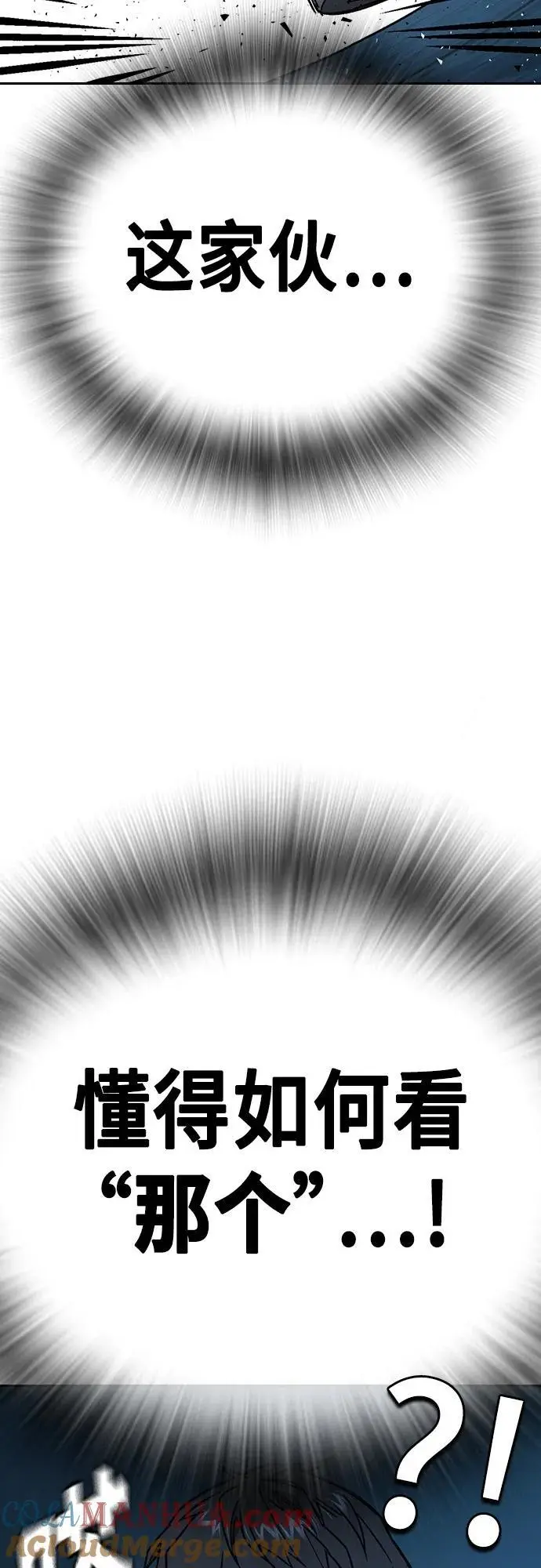 第2季 第108话 第31页
