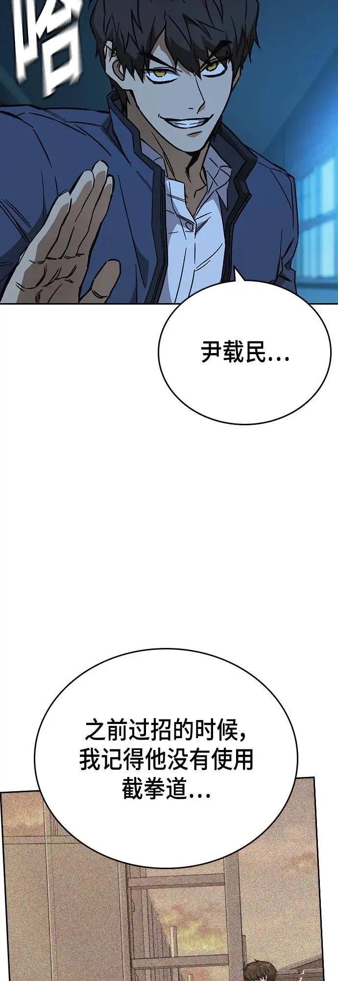 第2季 第108话 第32页
