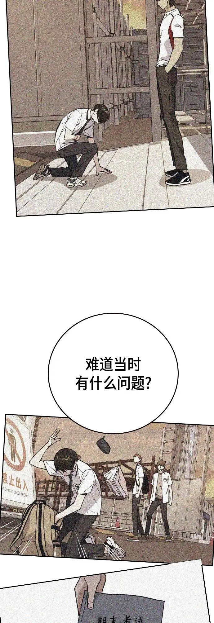 第2季 第108话 第33页