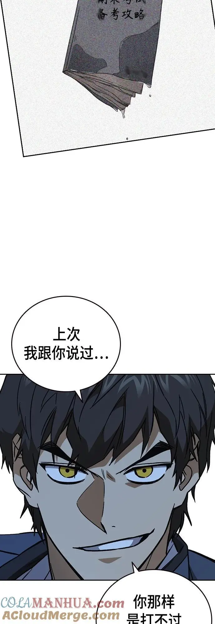 第2季 第108话 第34页