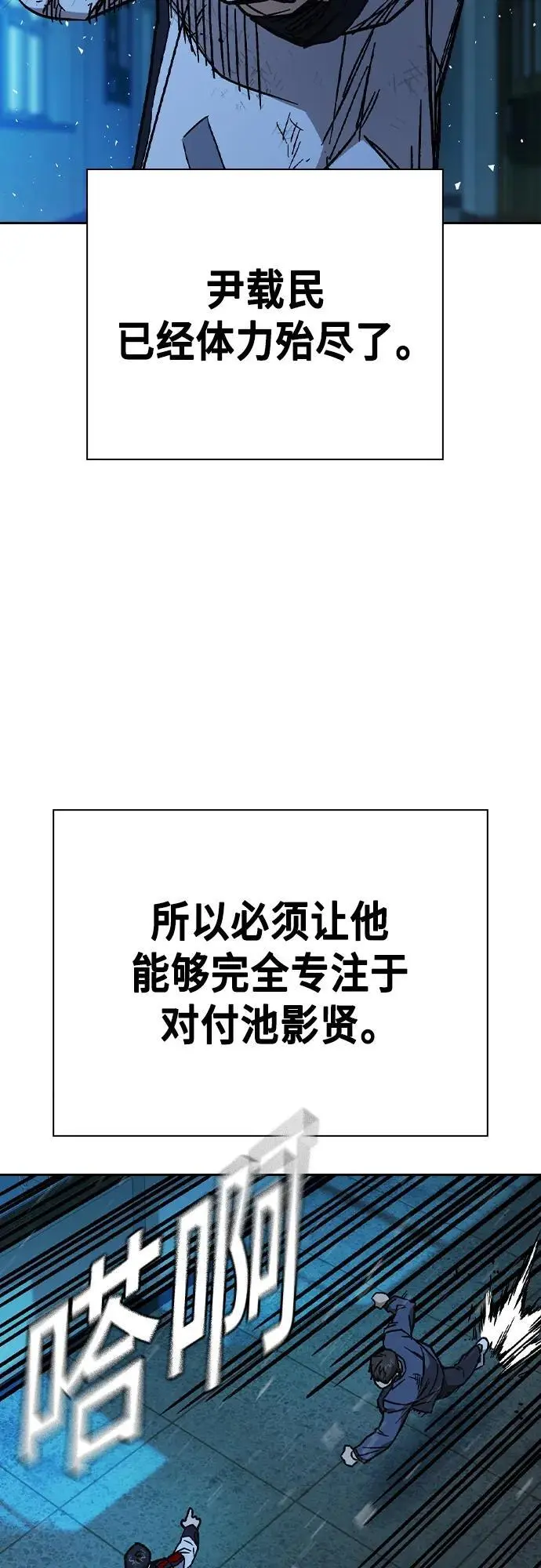 第2季 第108话 第36页