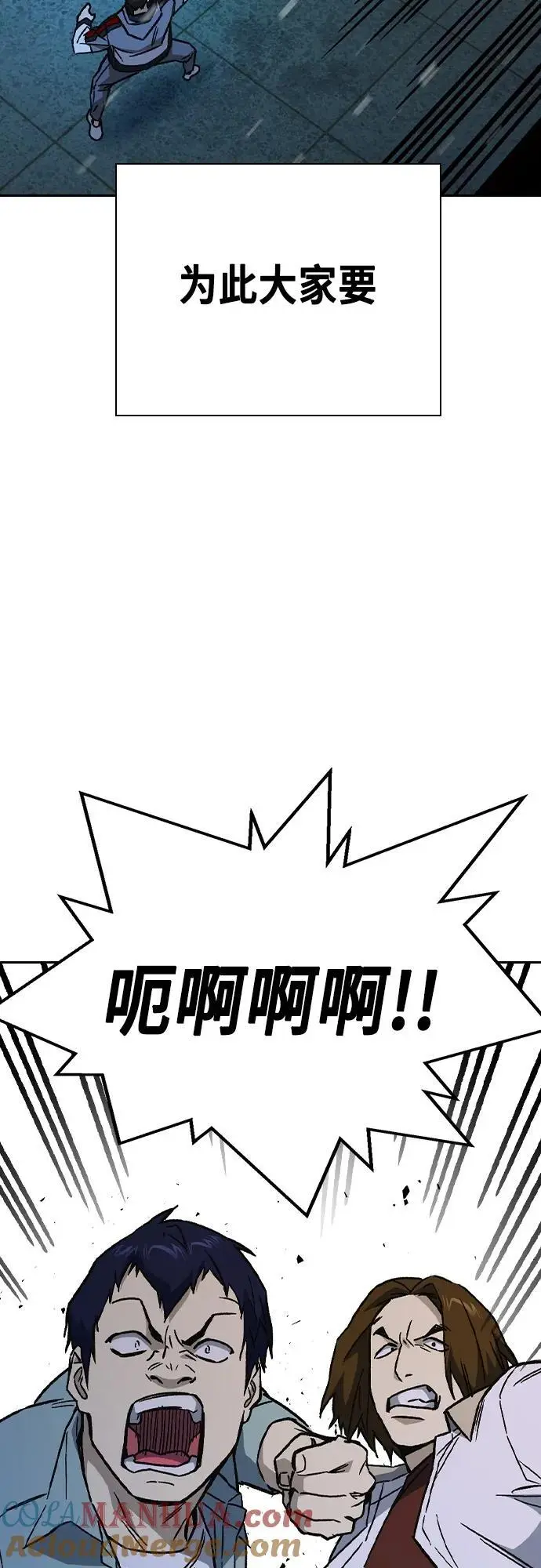 第2季 第108话 第37页