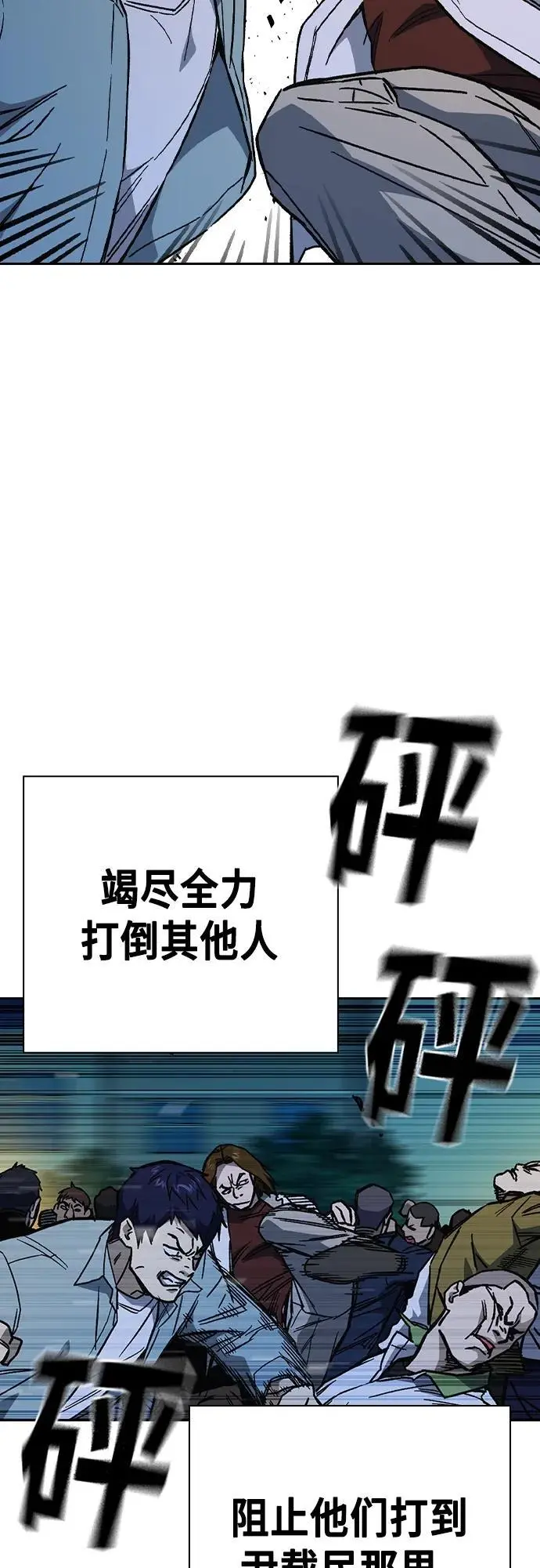 第2季 第108话 第38页