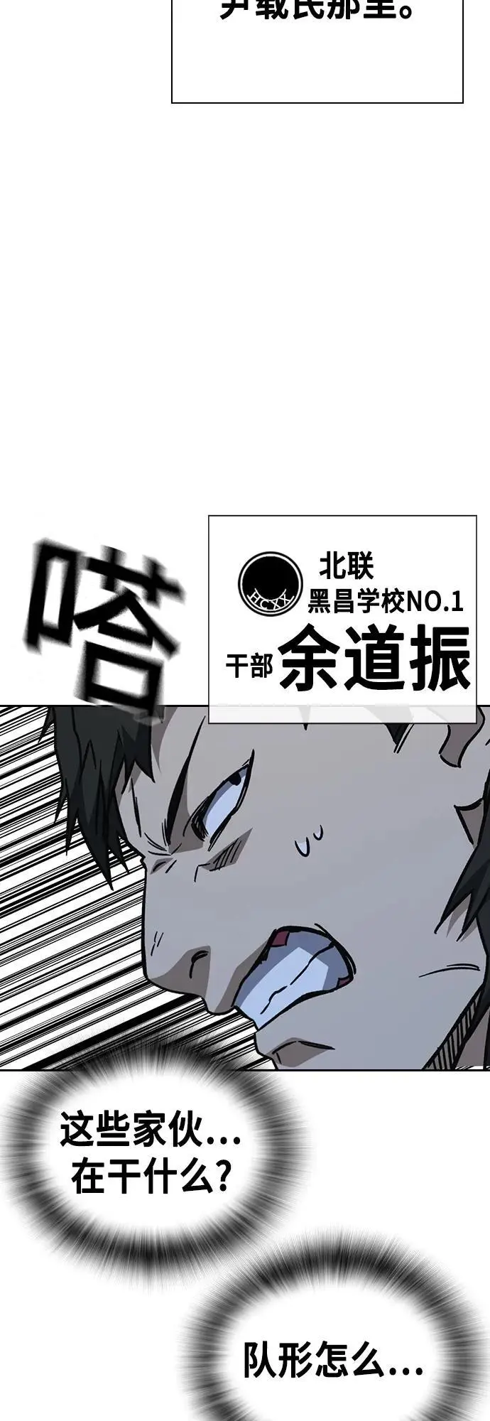 第2季 第108话 第39页