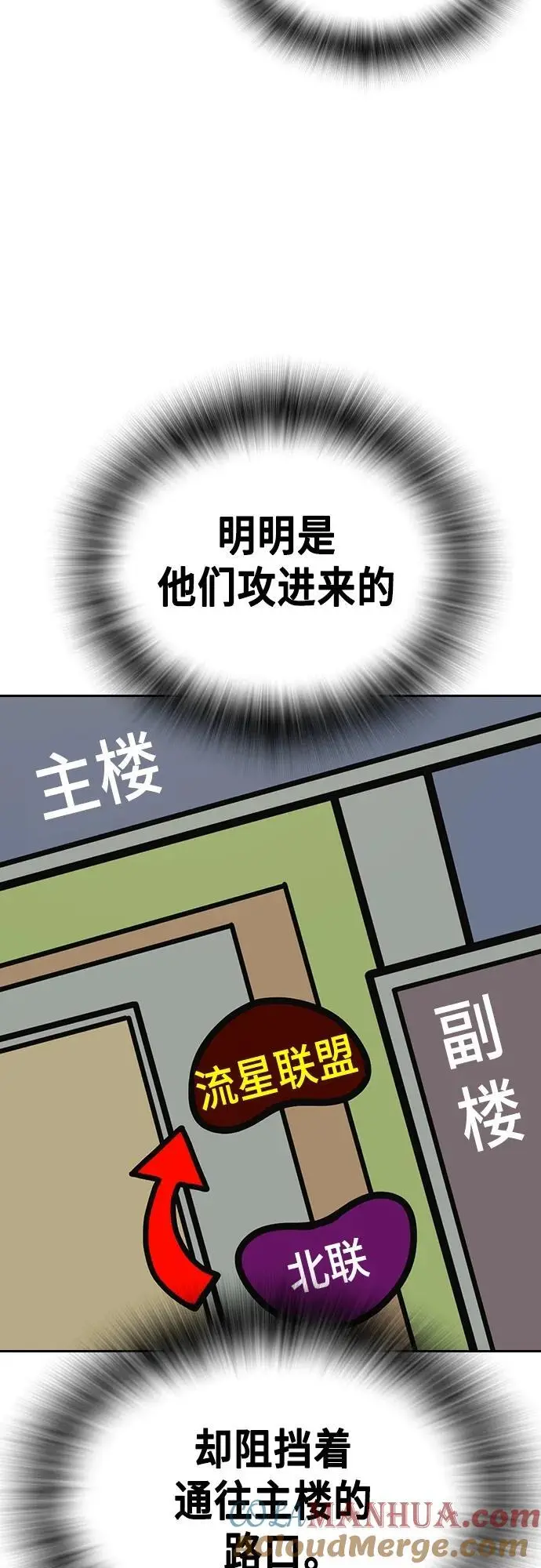 第2季 第108话 第40页