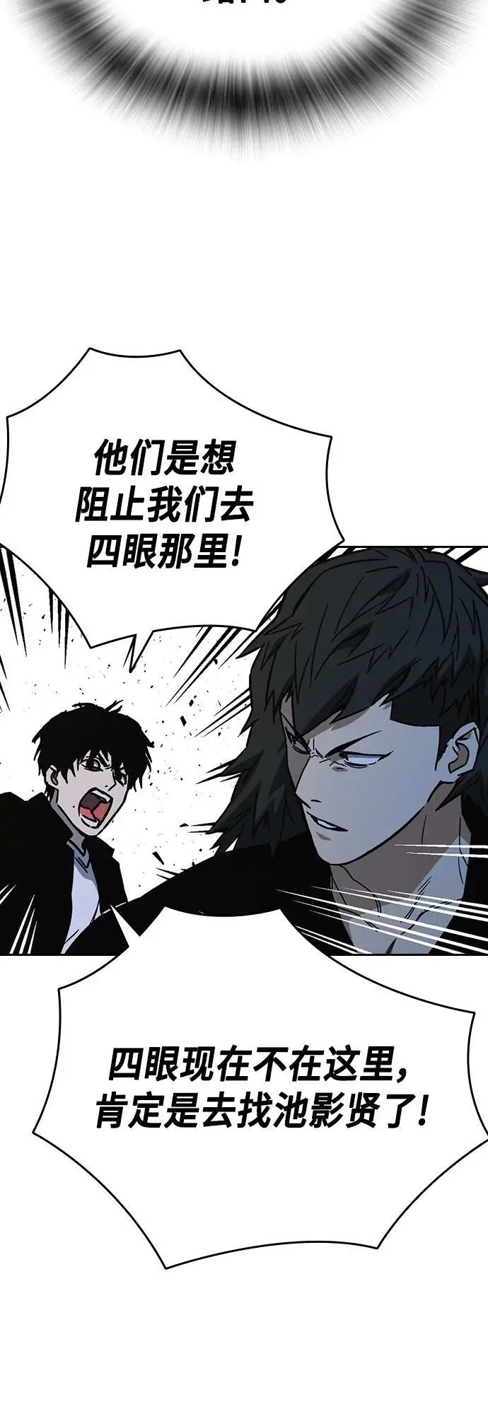 第2季 第108话 第41页