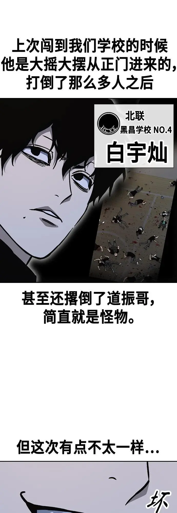 第2季 第108话 第42页