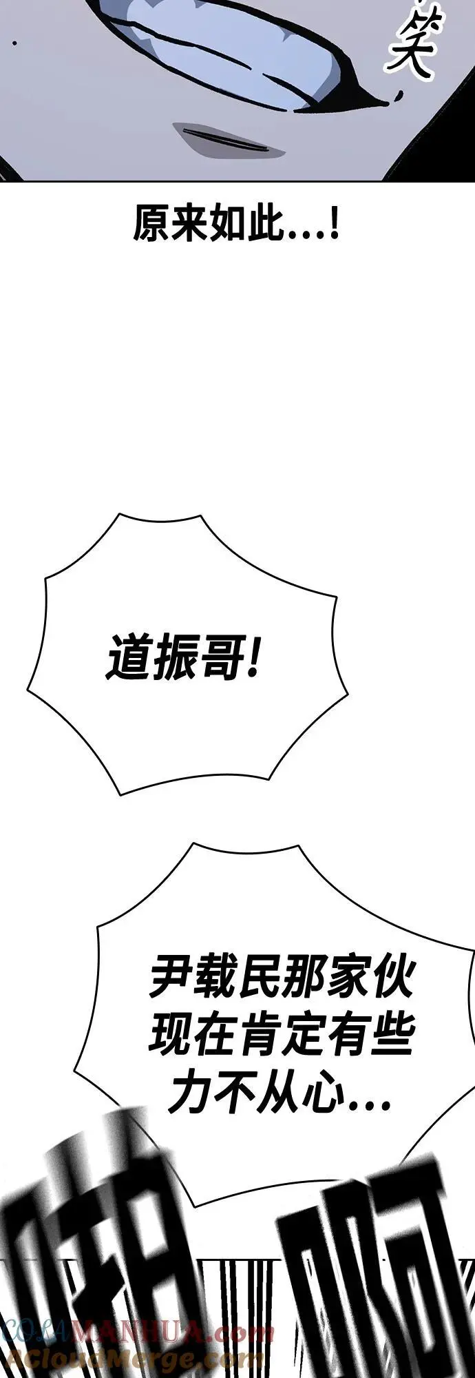第2季 第108话 第43页