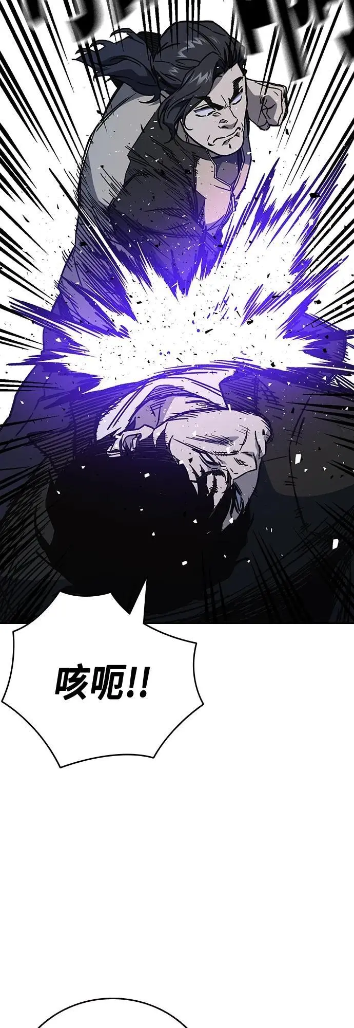 第2季 第108话 第44页