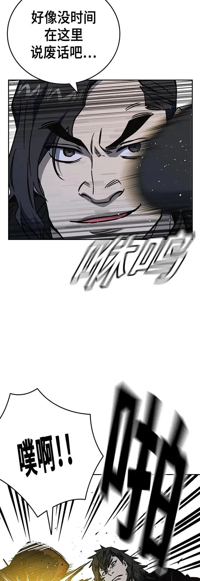 第2季 第108话 第45页