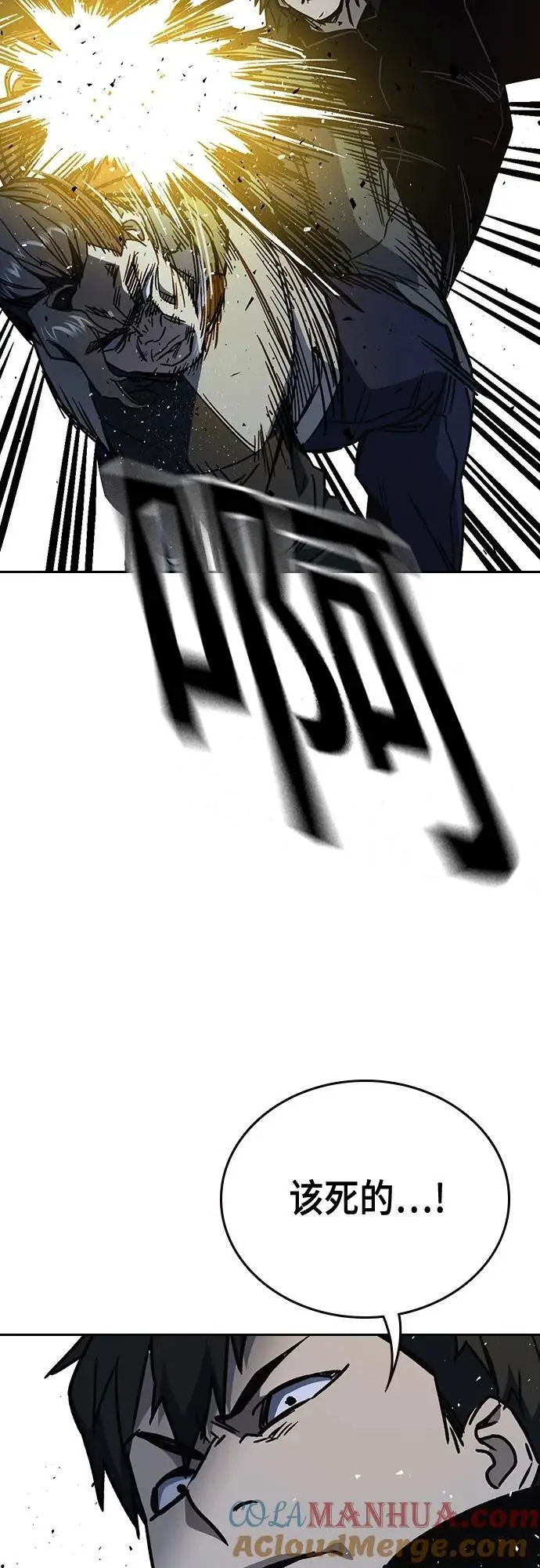 第2季 第108话 第46页