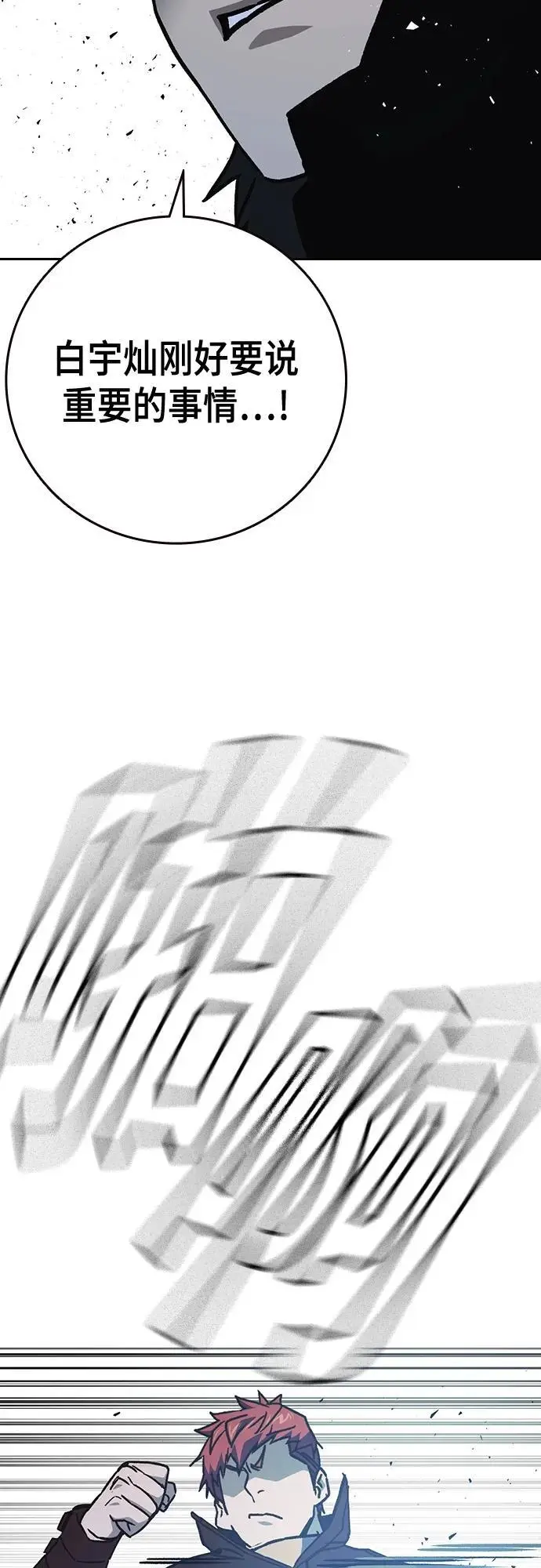 第2季 第108话 第47页