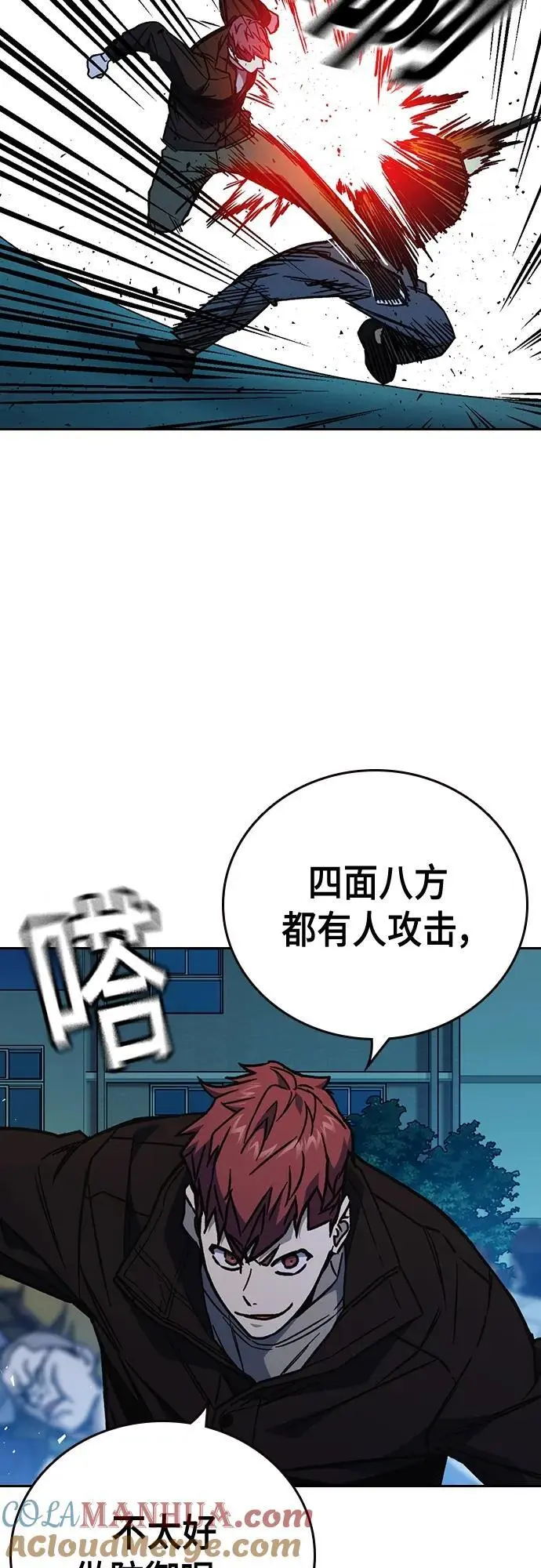 第2季 第108话 第49页