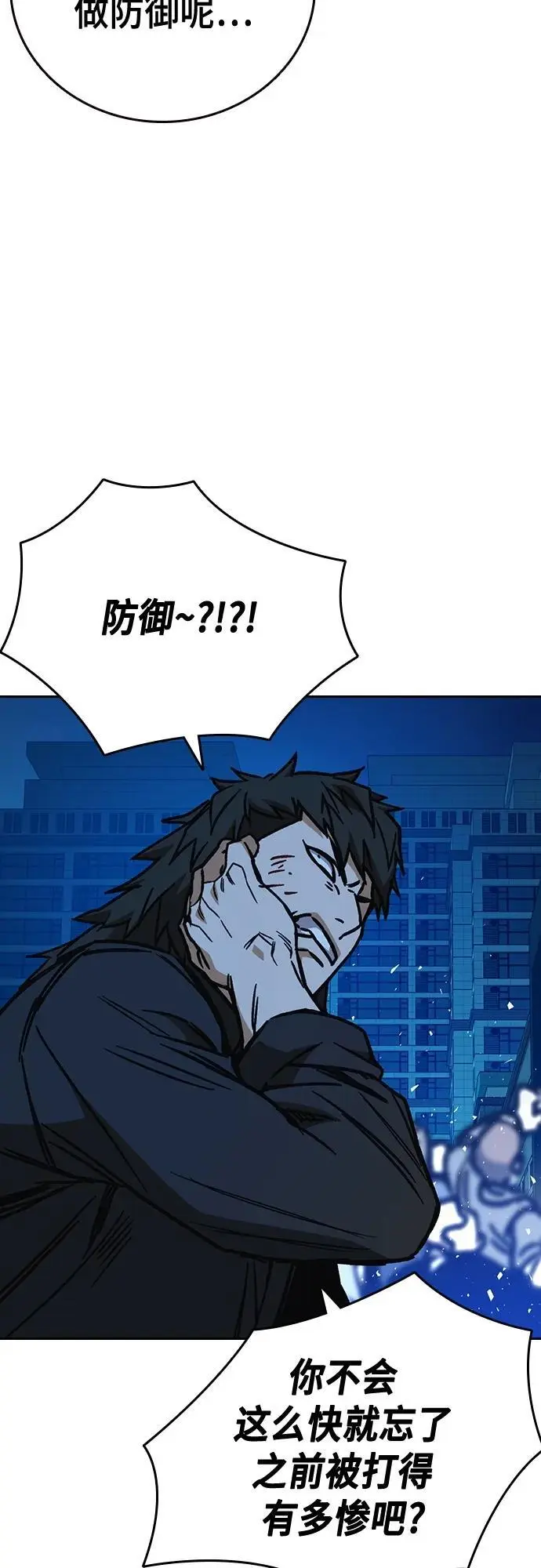 第2季 第108话 第50页