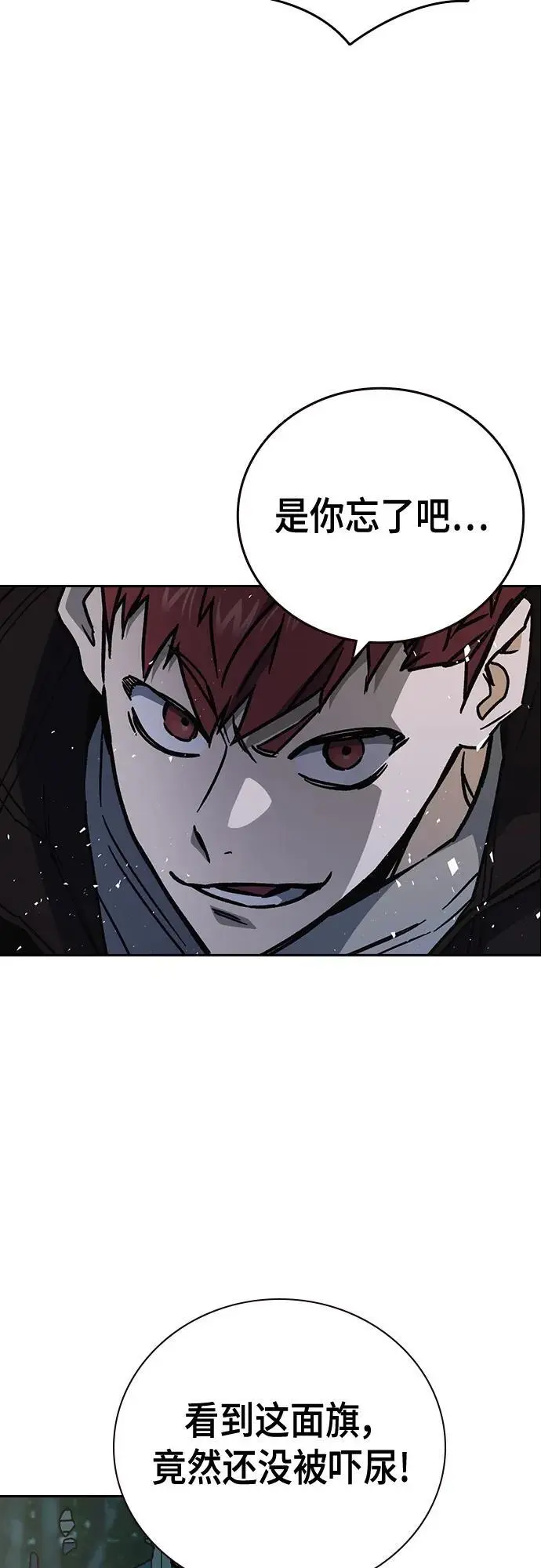 第2季 第108话 第51页