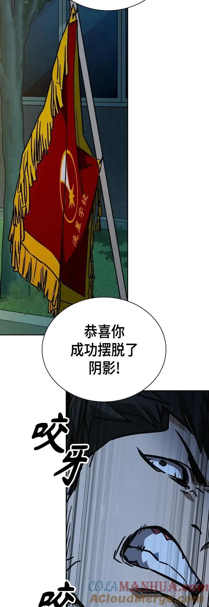 第2季 第108话 第52页