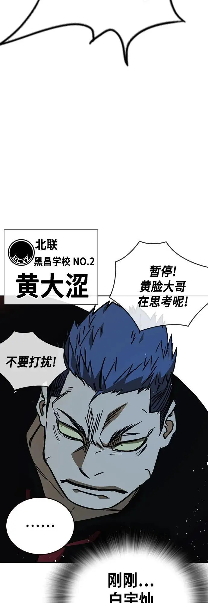 第2季 第108话 第56页