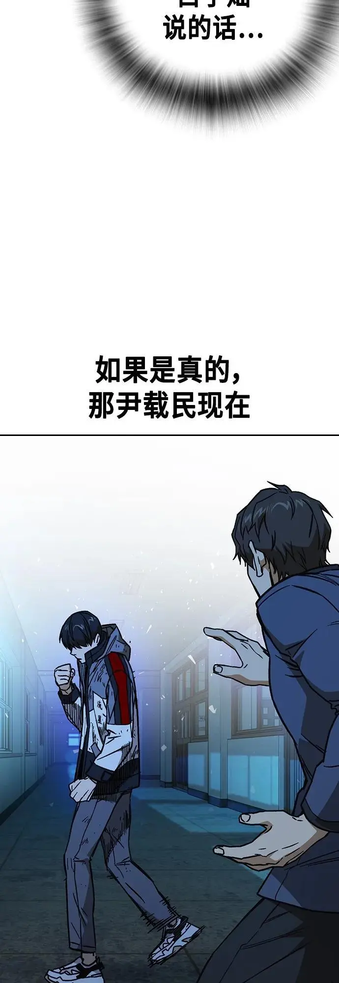 第2季 第108话 第57页