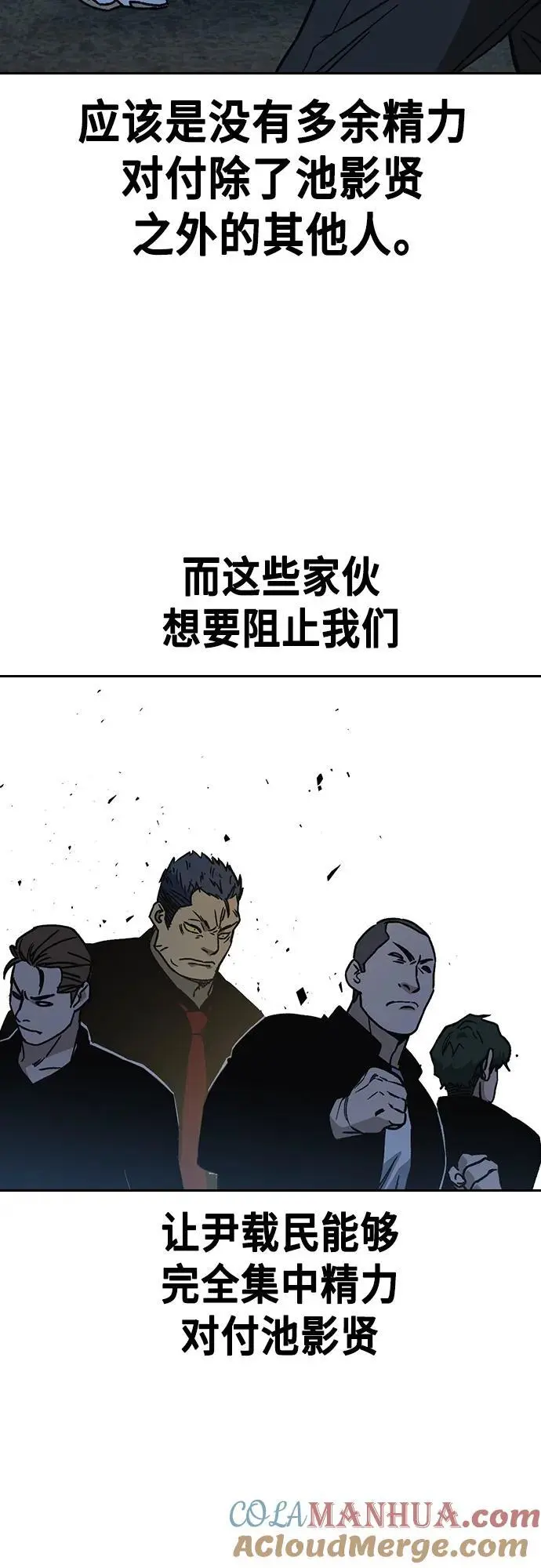 第2季 第108话 第58页